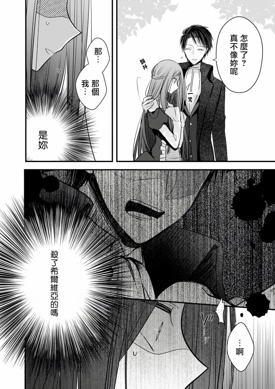 第2.1话