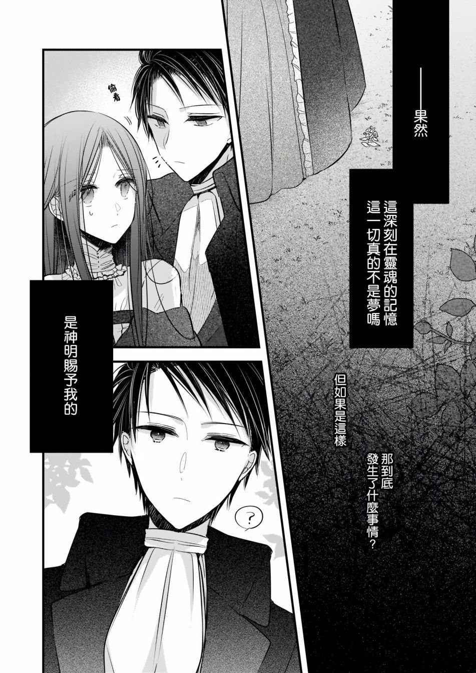 第2.1话