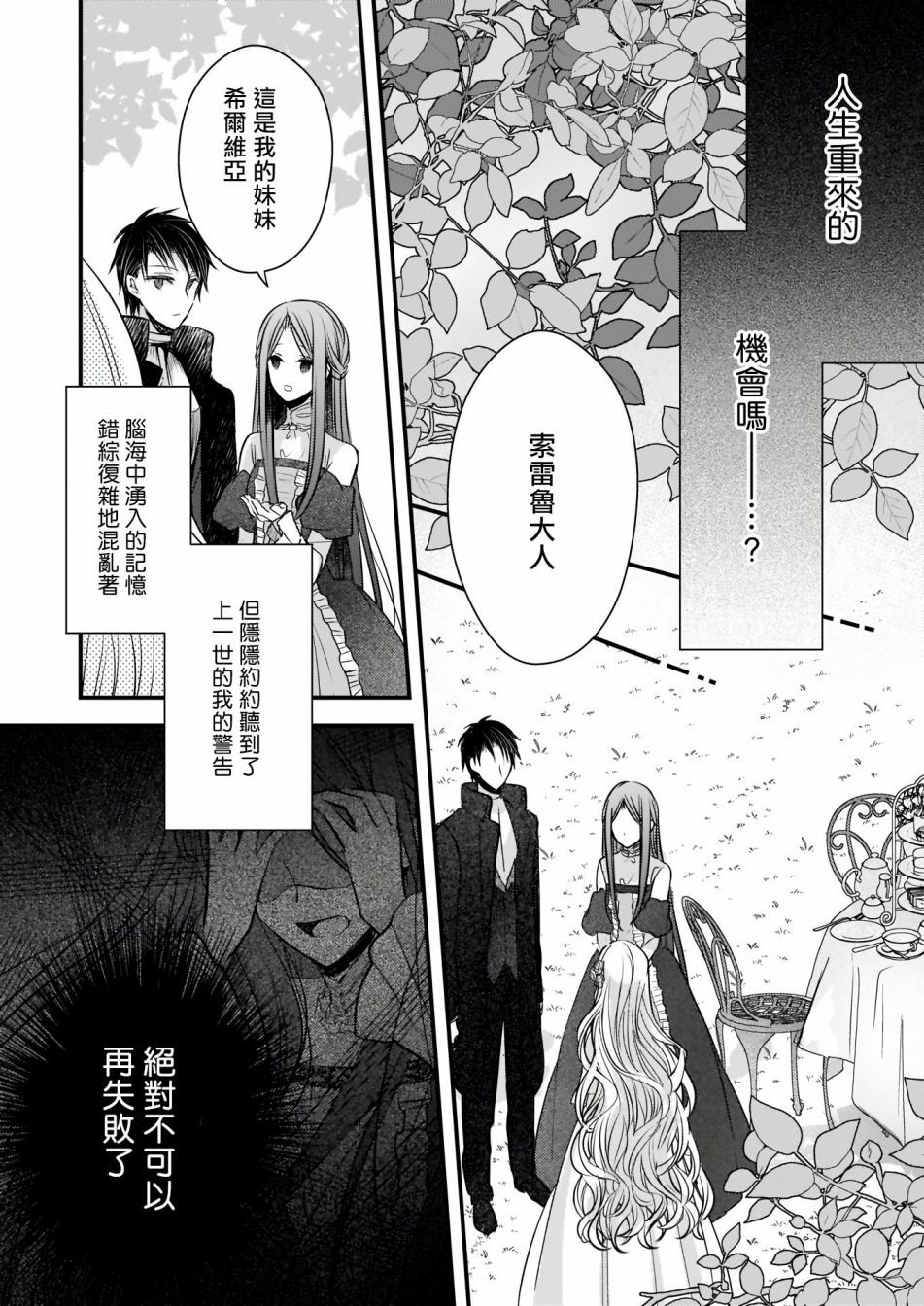 第2.1话