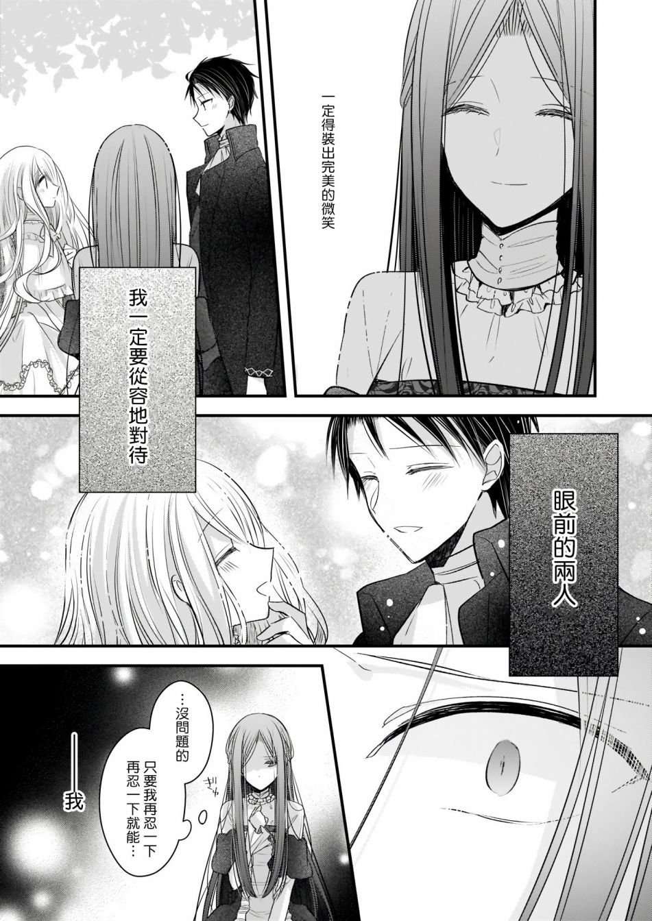 第2.1话