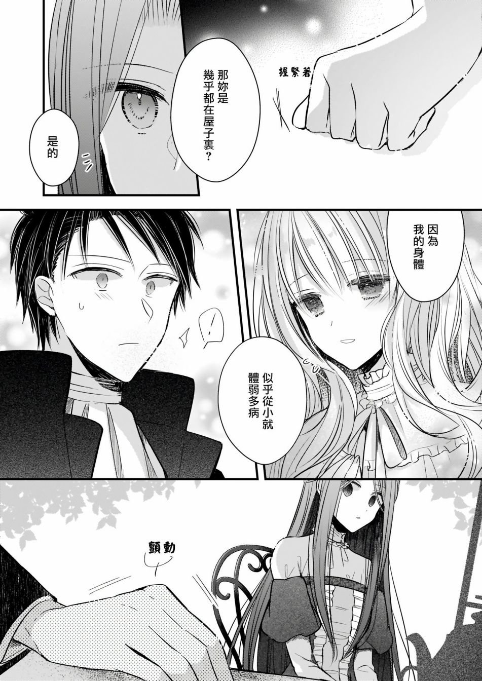 第2.1话