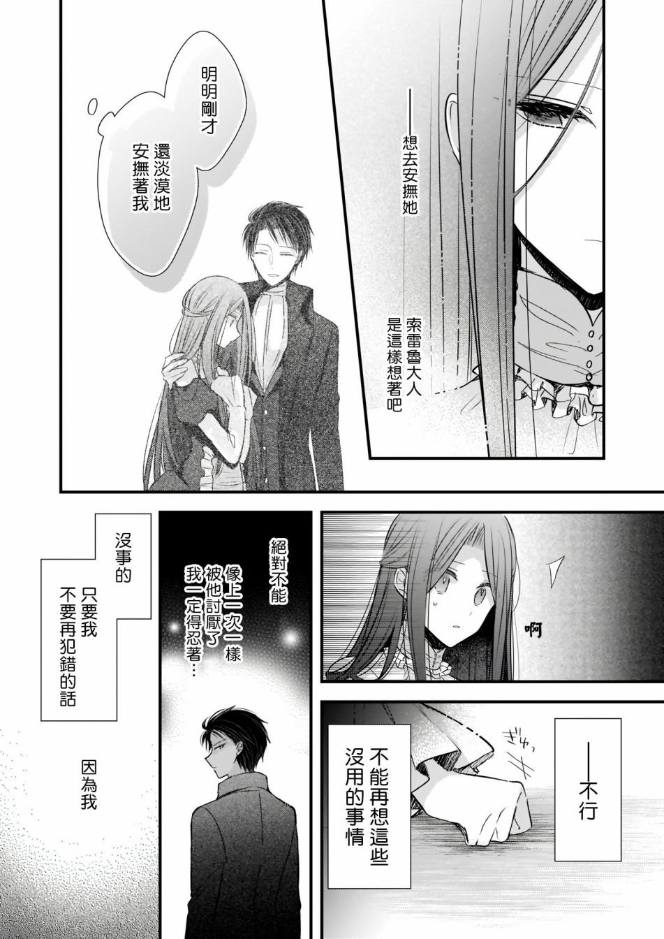 第2.1话