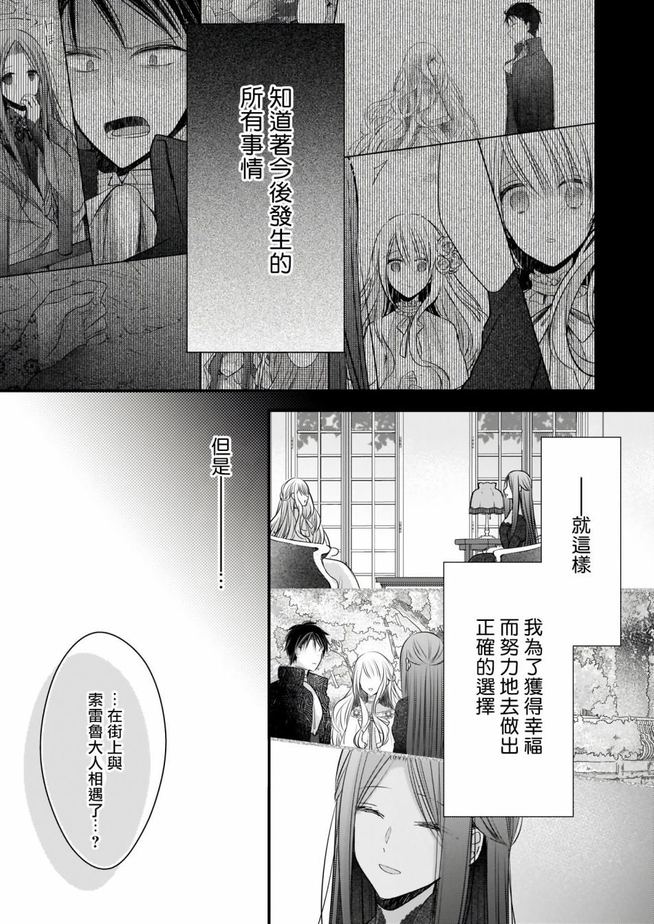 第2.1话