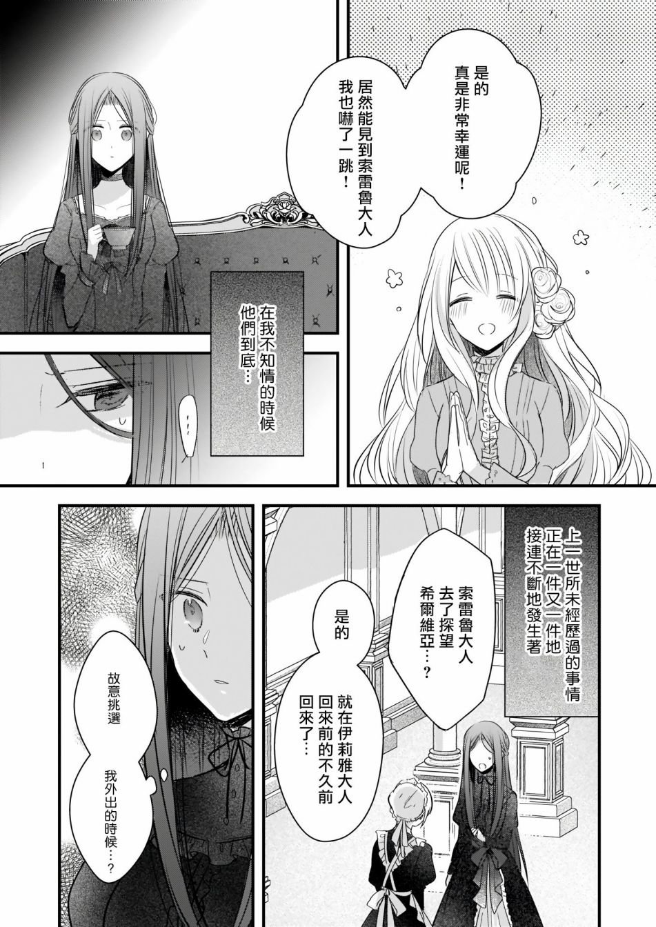 第2.1话