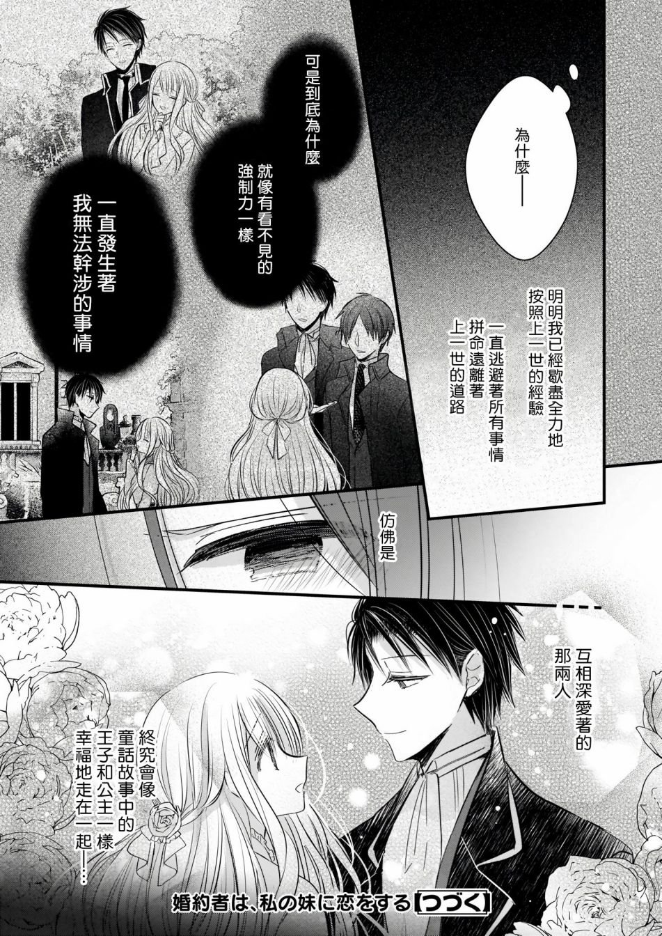 第2.1话
