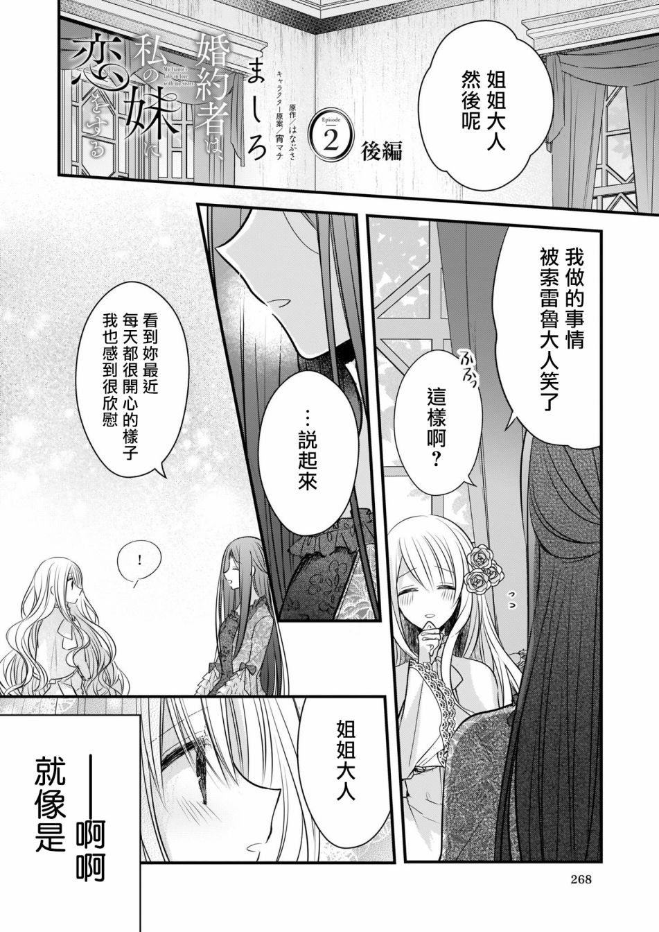 第2.2话