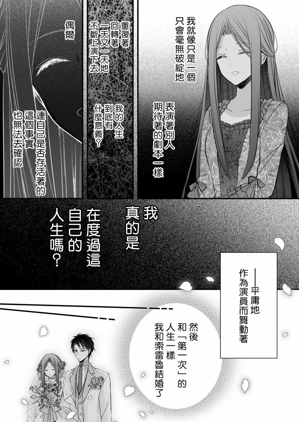 第2.2话
