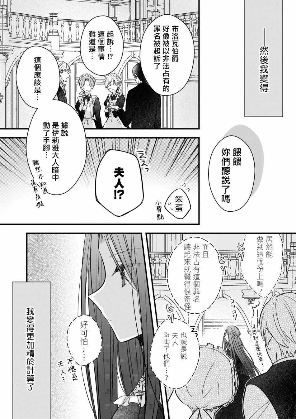 第2.2话