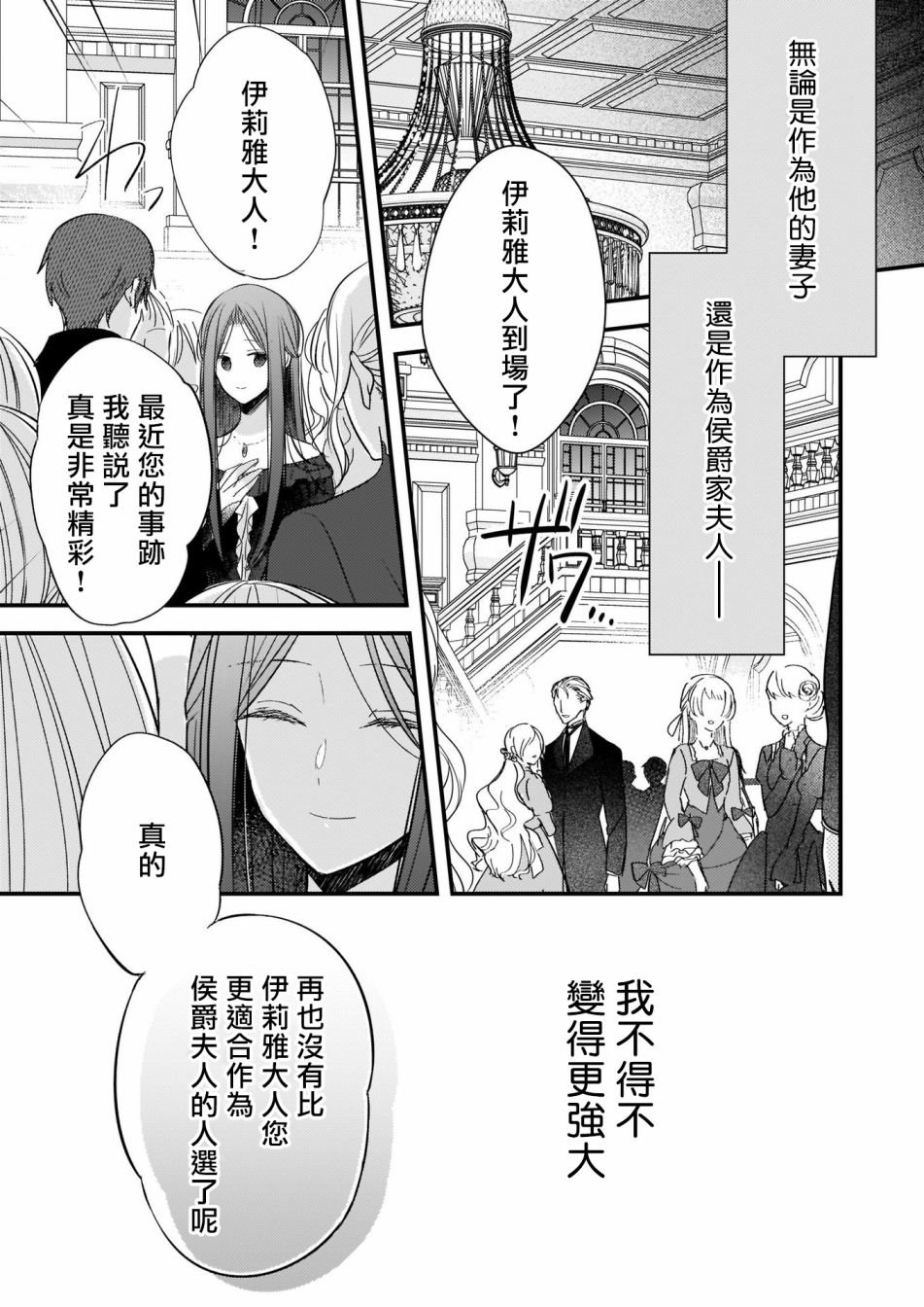第2.2话