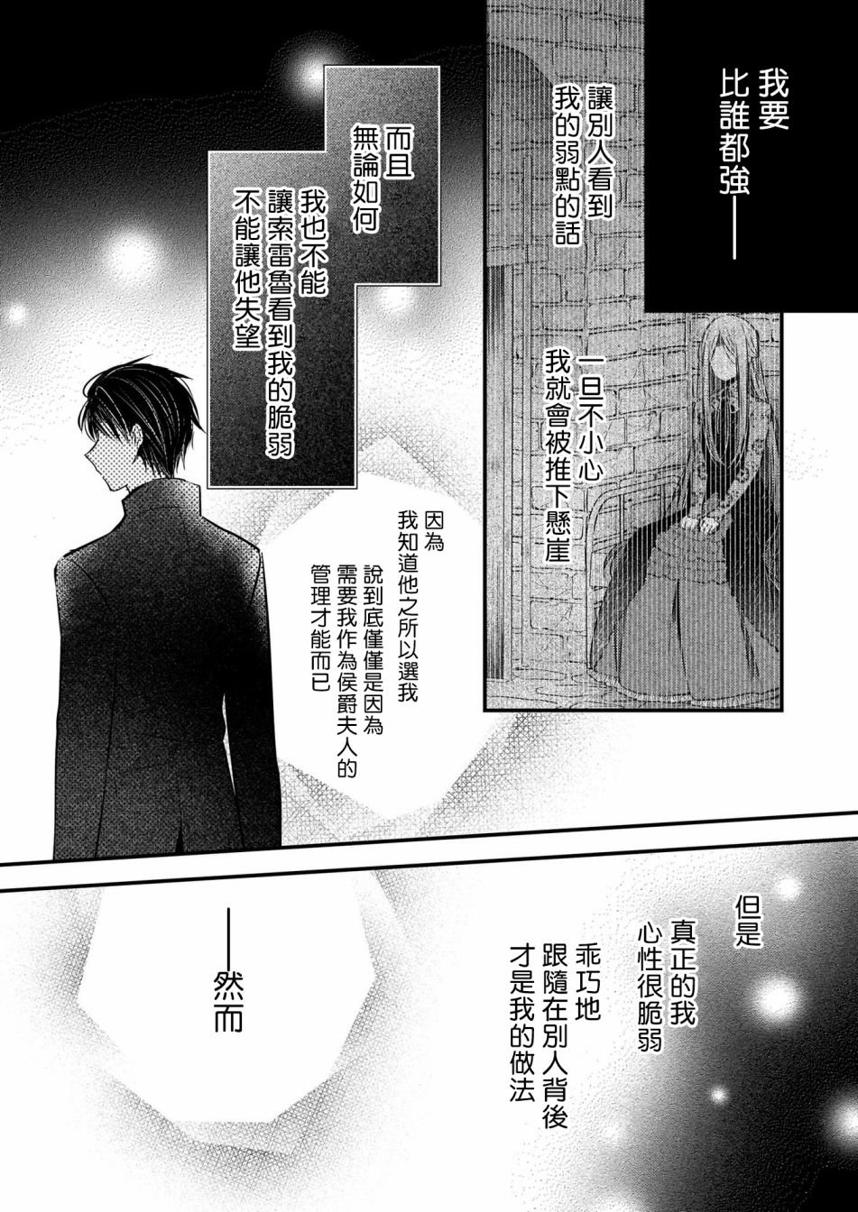 第2.2话