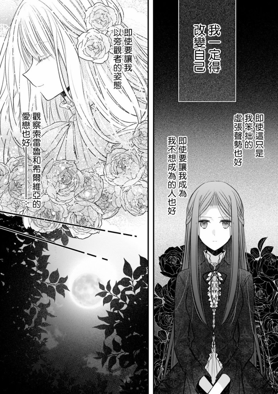 第2.2话