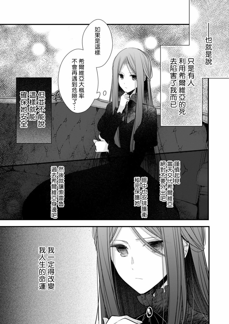 第2.2话