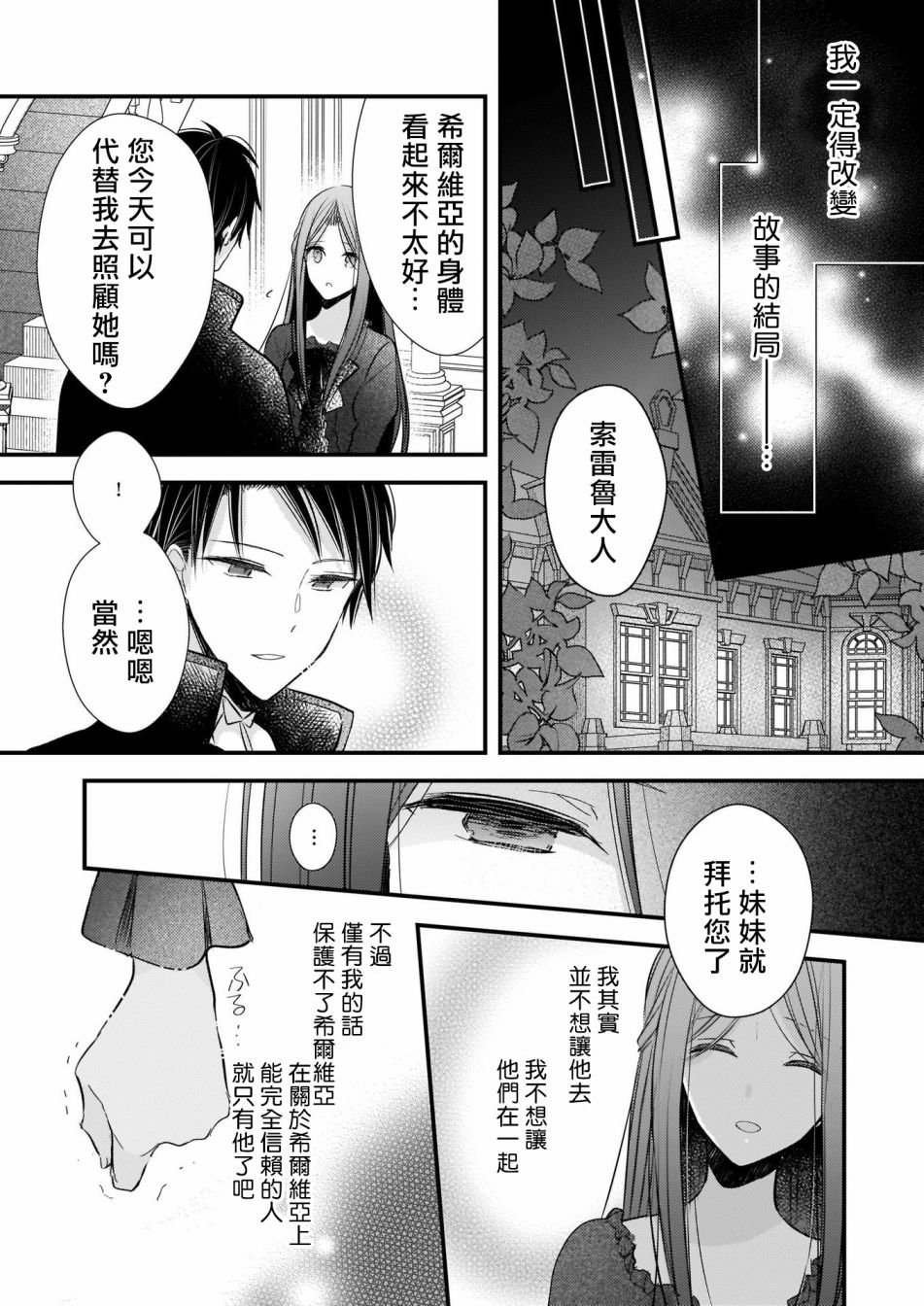 第2.2话