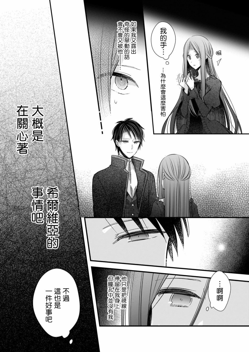 第2.2话