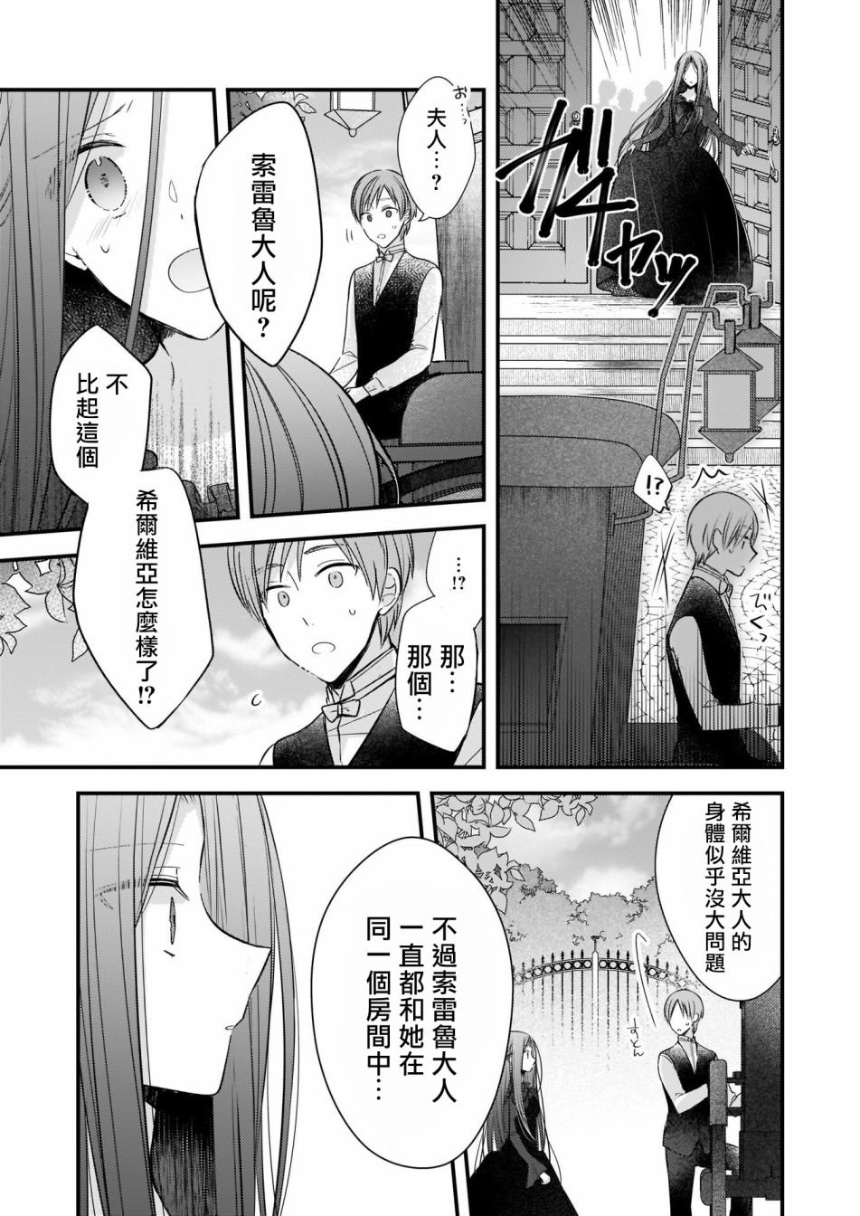 第2.2话