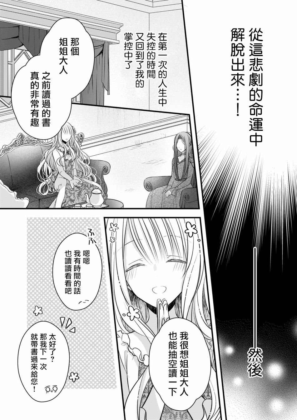 第2.2话