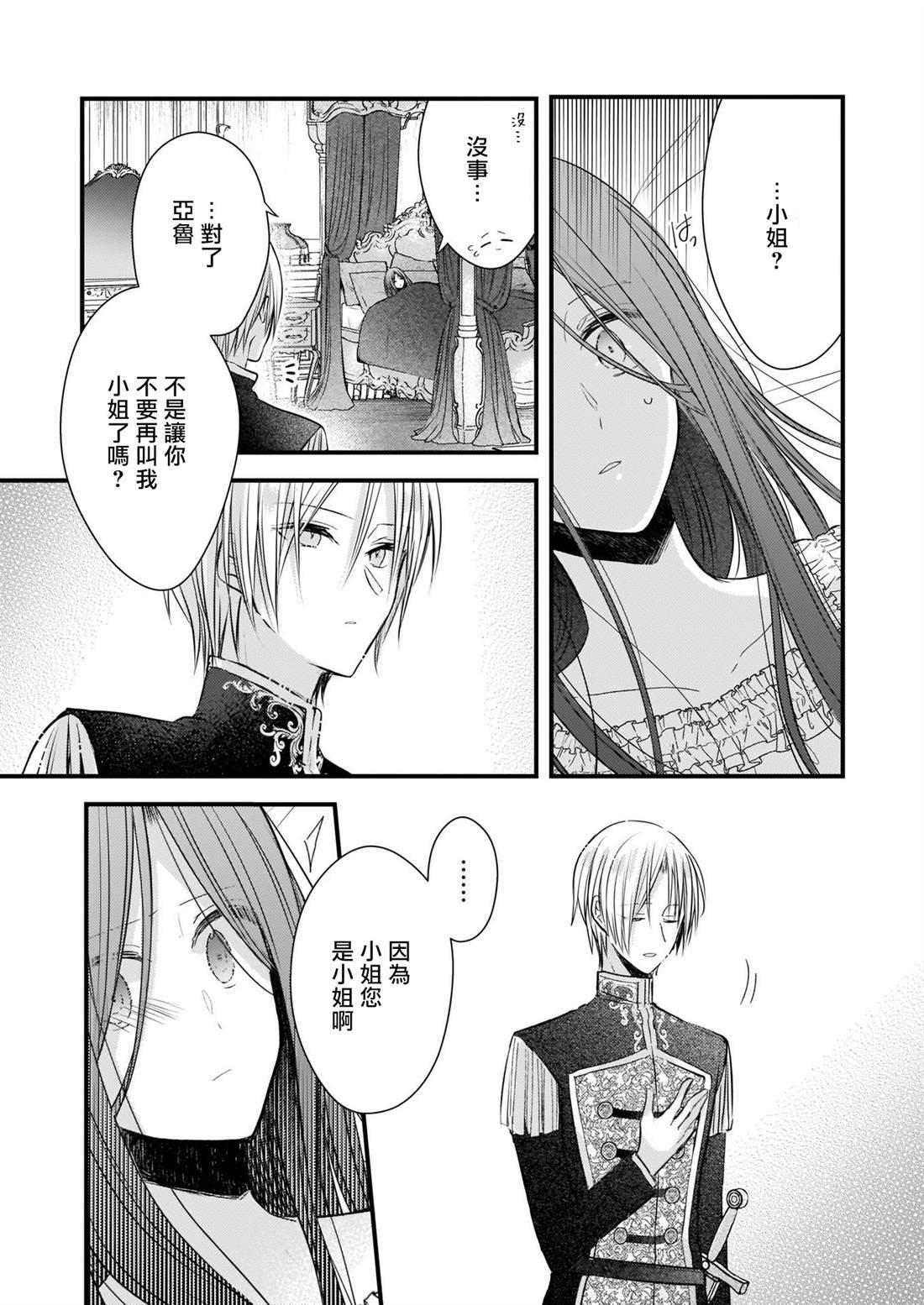第4话 前篇