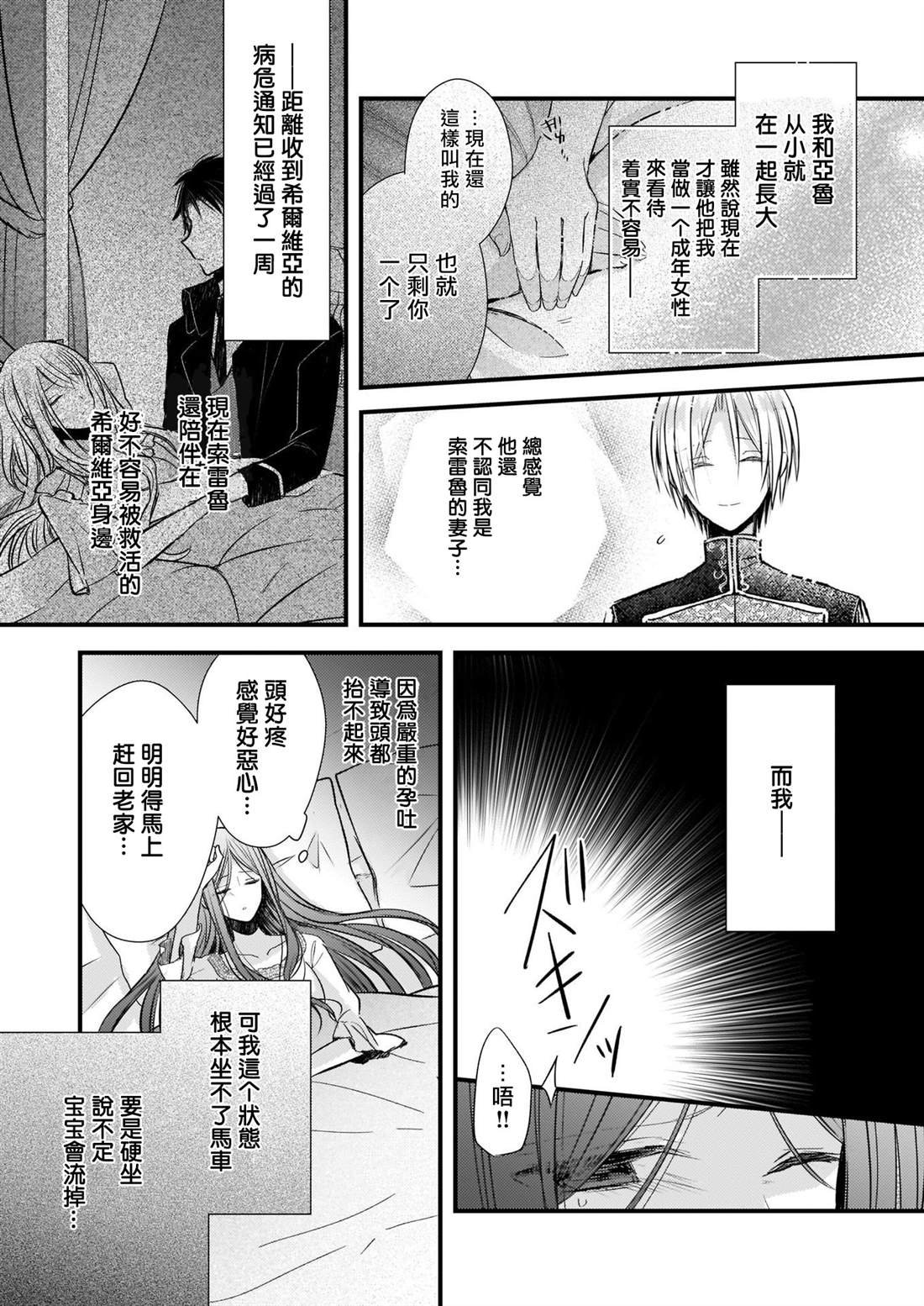 第4话 前篇