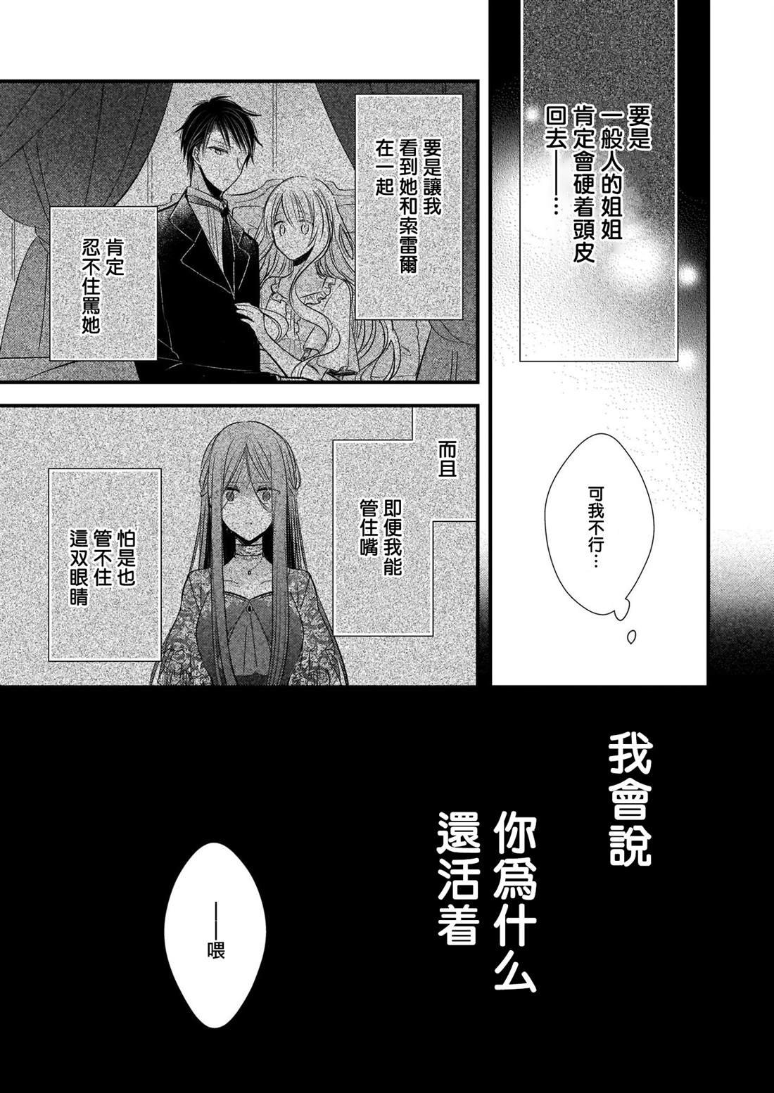 第4话 前篇