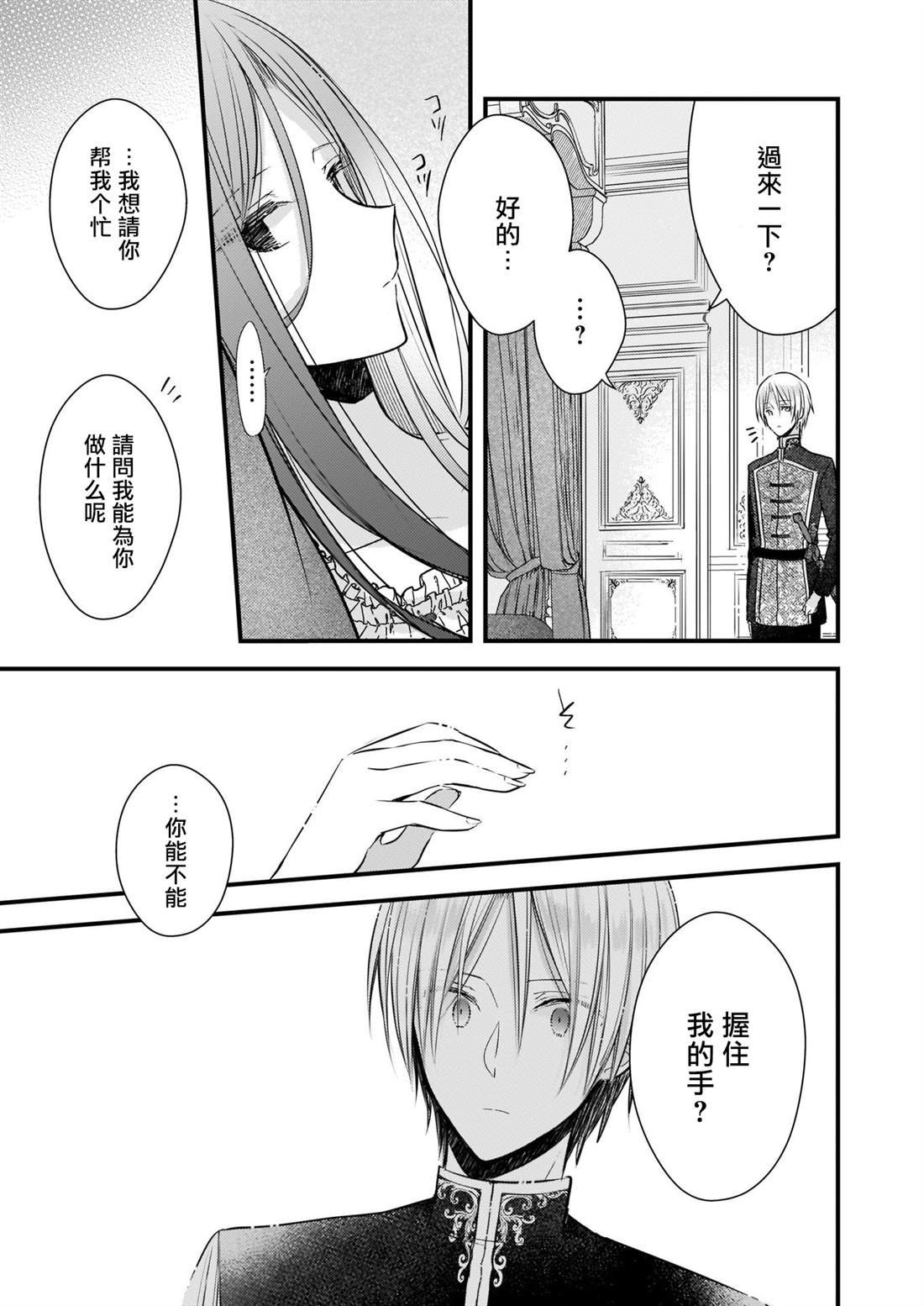 第4话 前篇