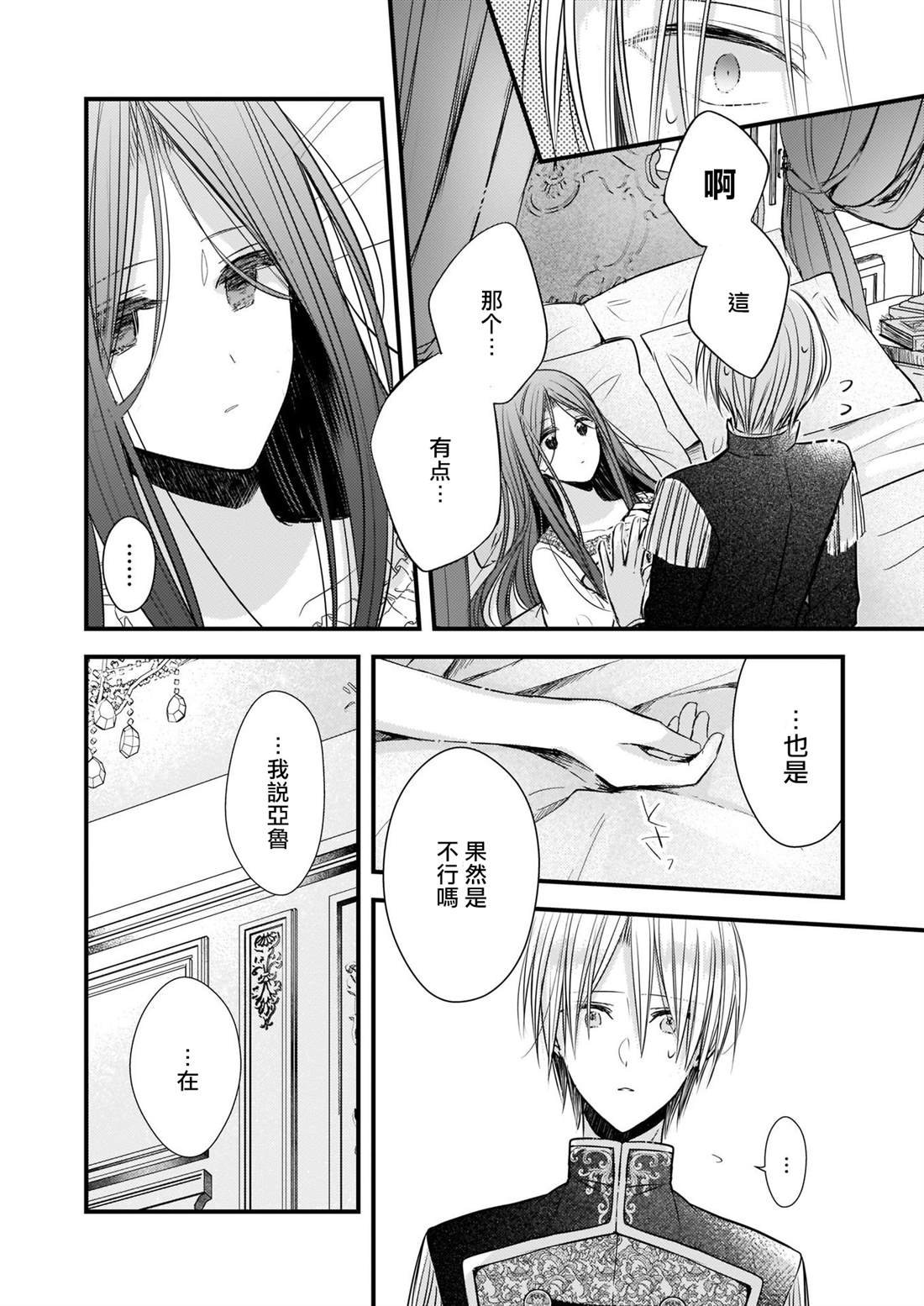 第4话 前篇