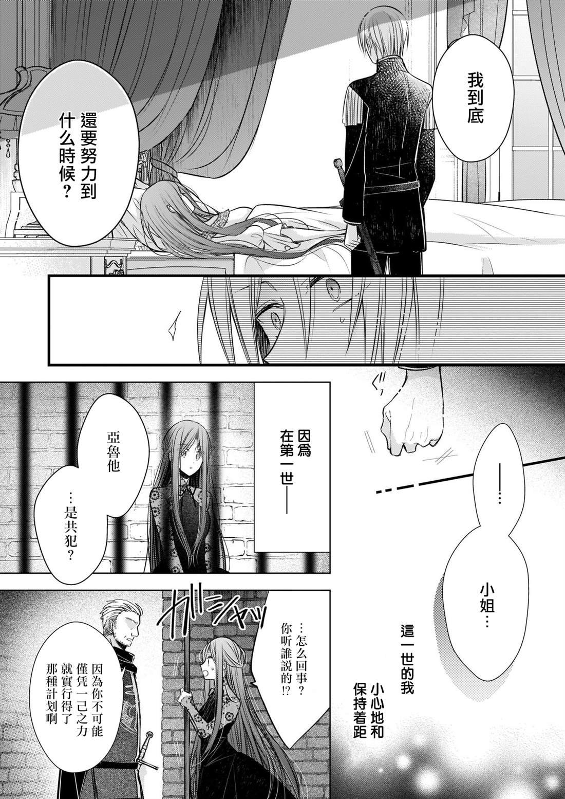 第4话 前篇