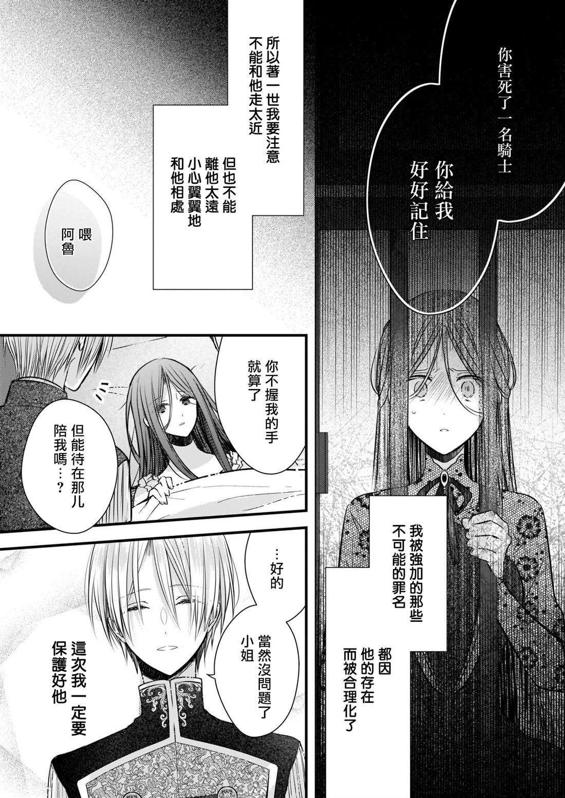 第4话 前篇