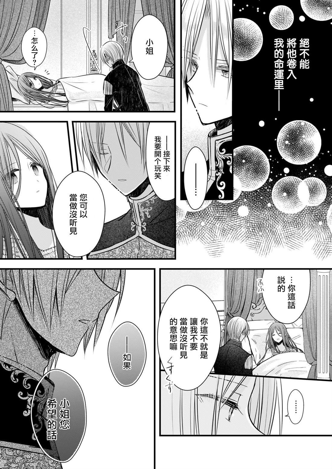 第4话 前篇