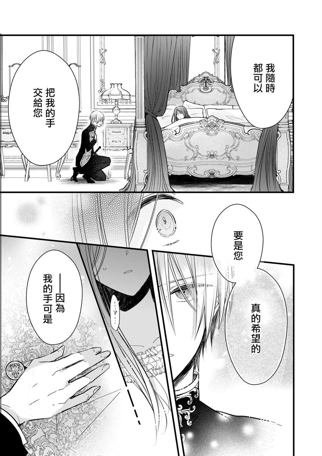 第4话 前篇