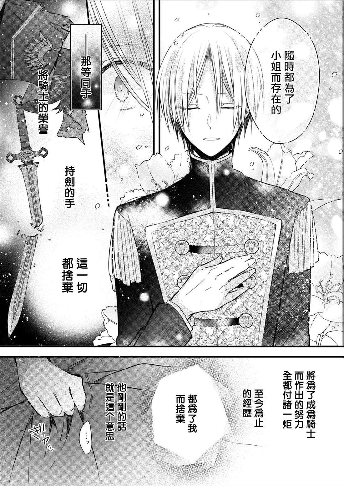第4话 前篇