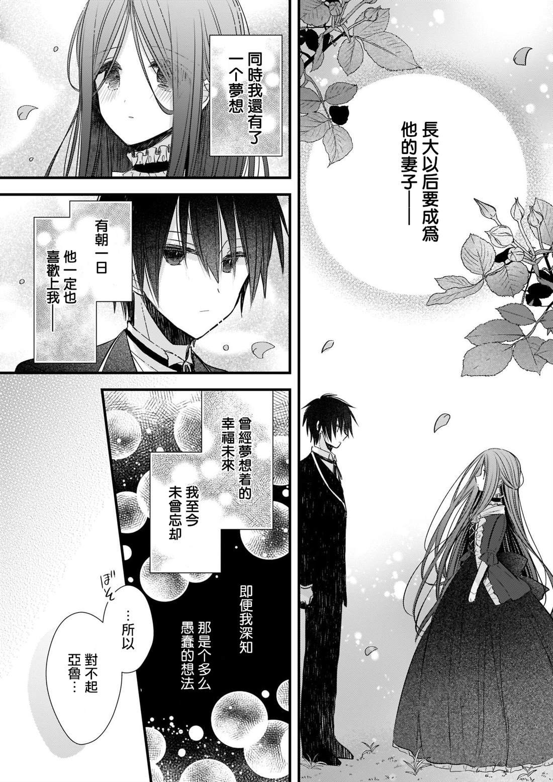 第4话 前篇