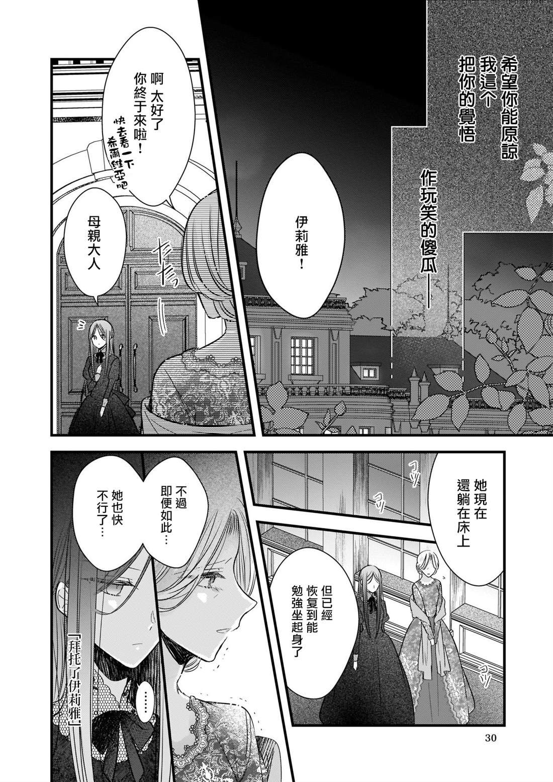 第4话 前篇