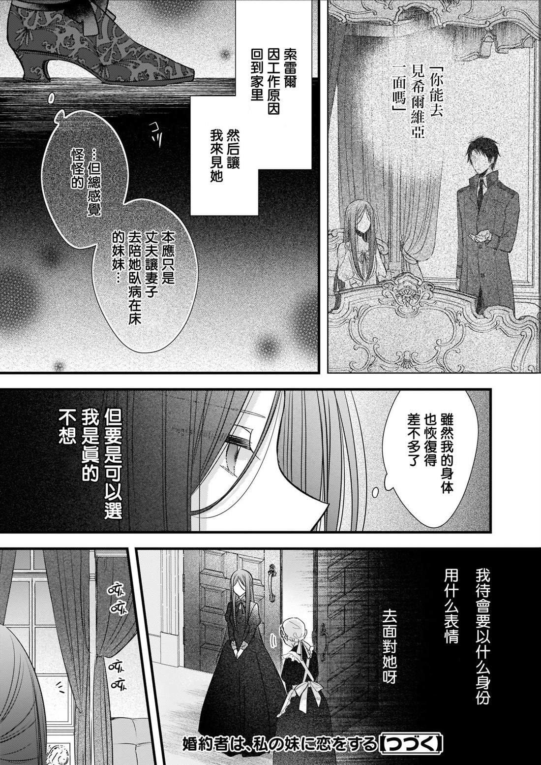 第4话 前篇