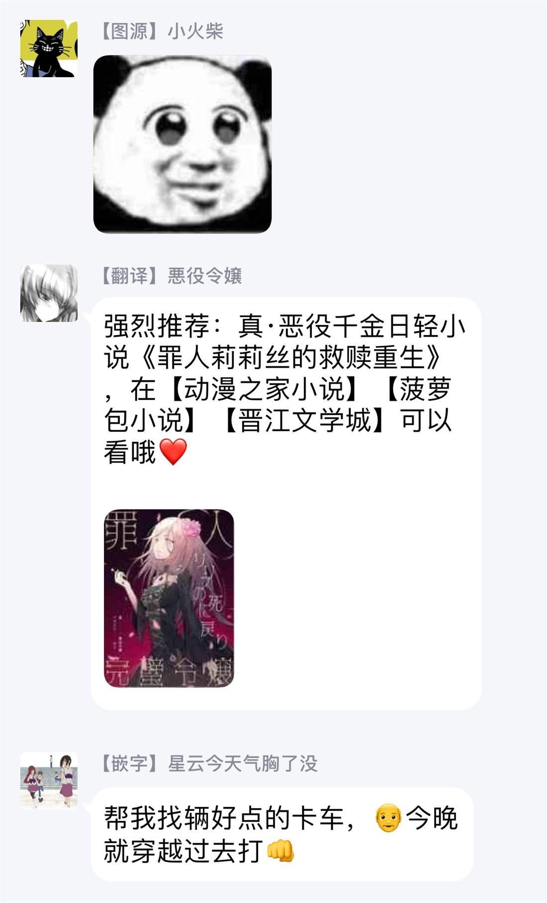 第4话 前篇