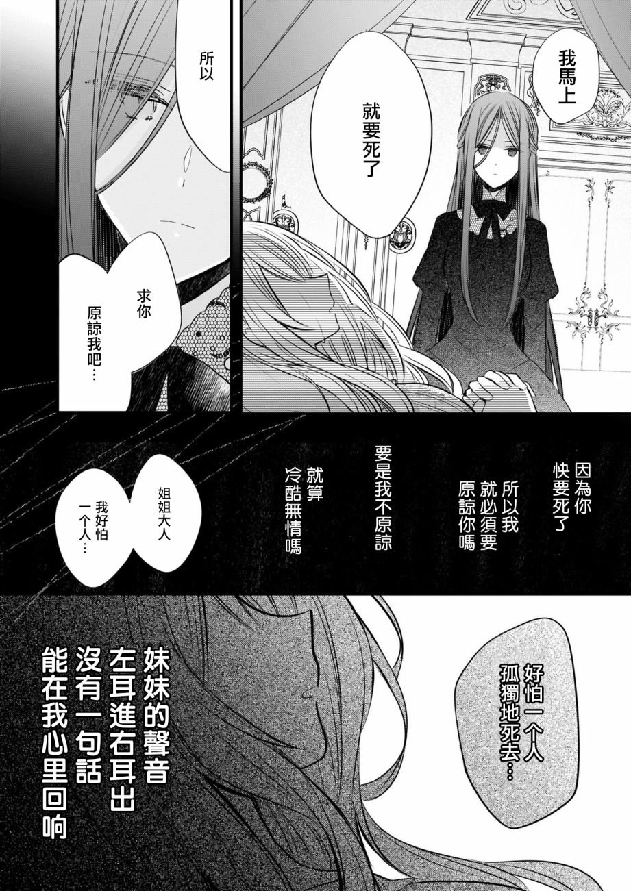 第4.2话 后篇