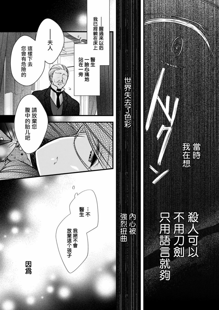 第4.2话 后篇
