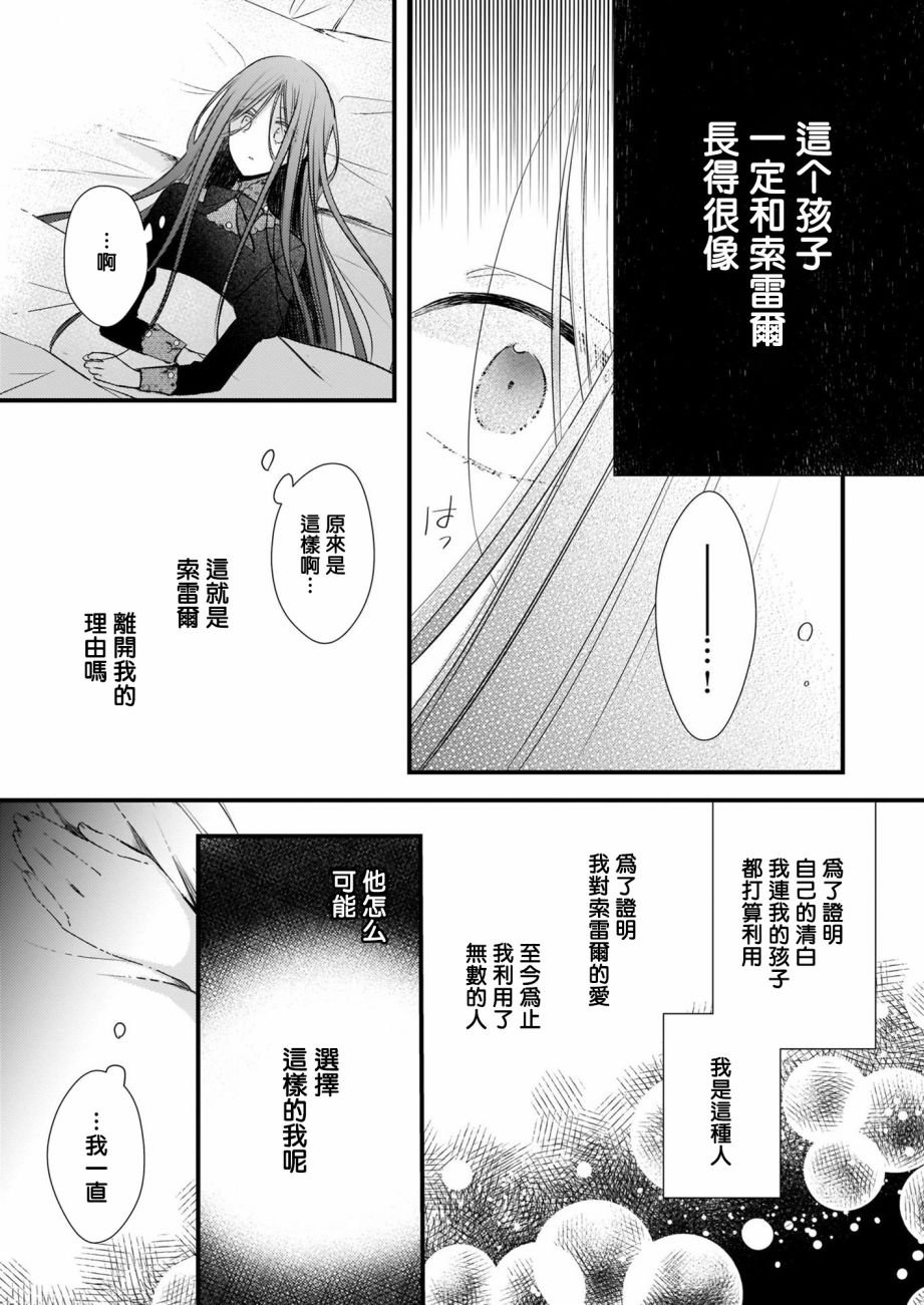 第4.2话 后篇