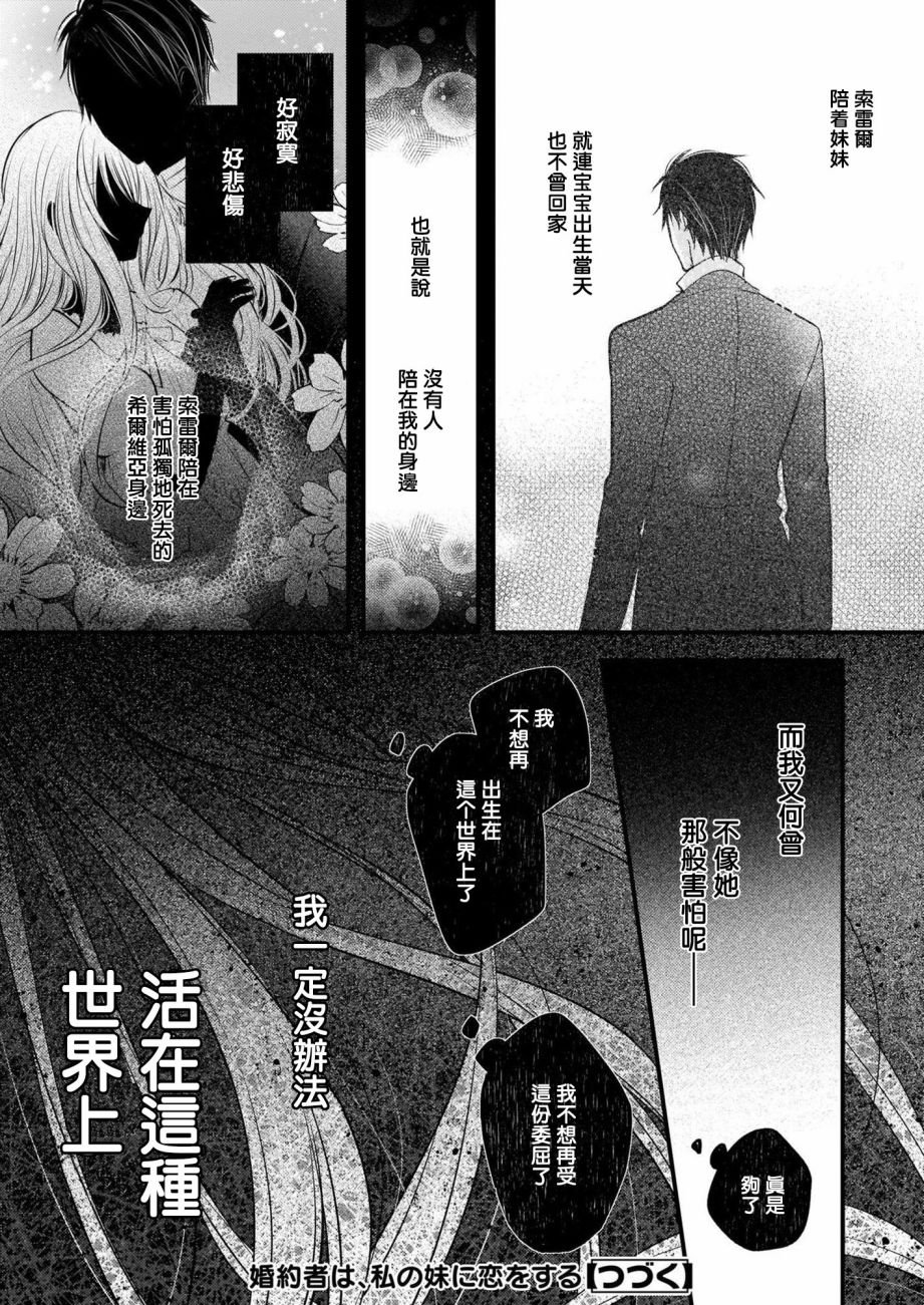 第4.2话 后篇
