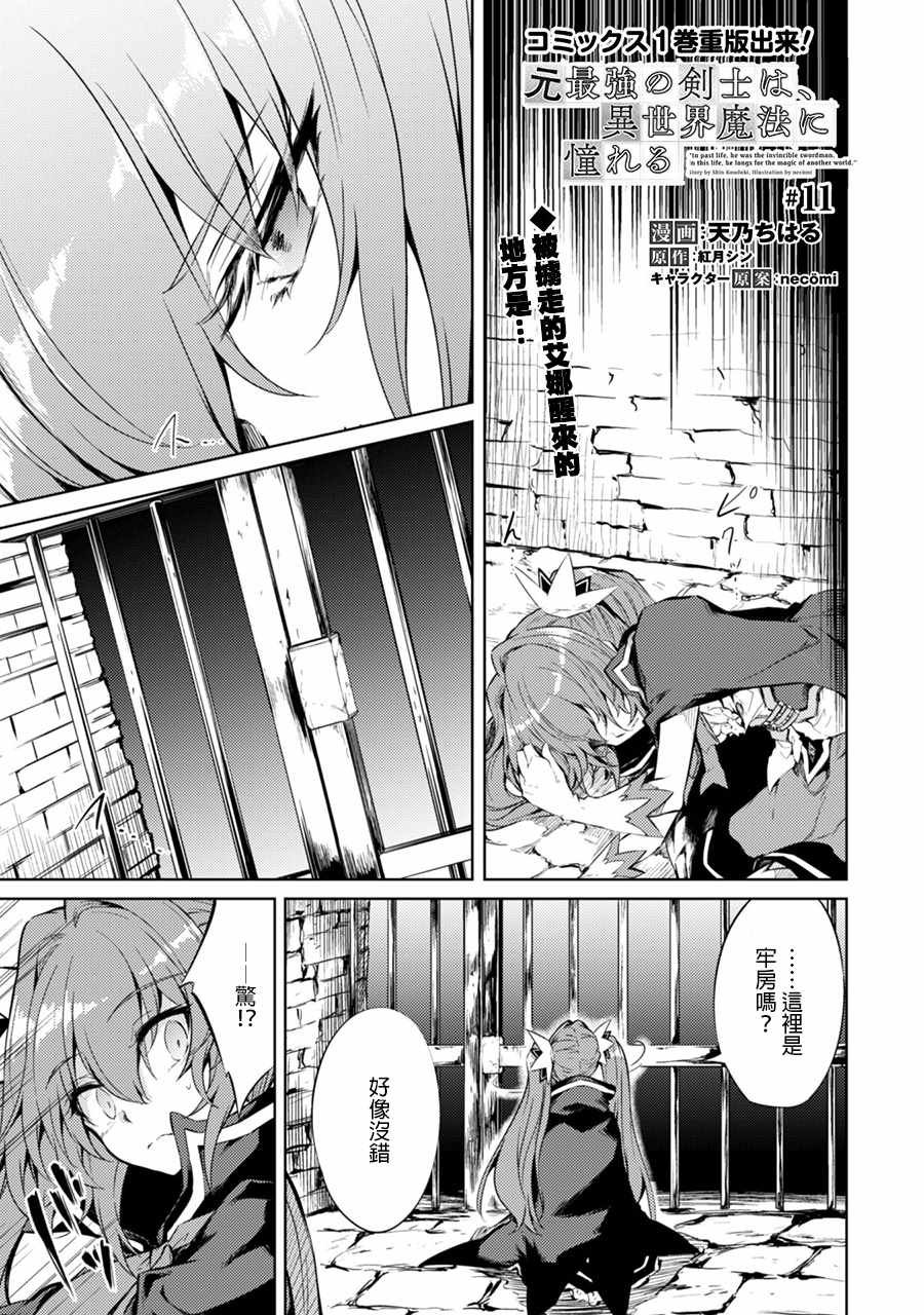 第11话
