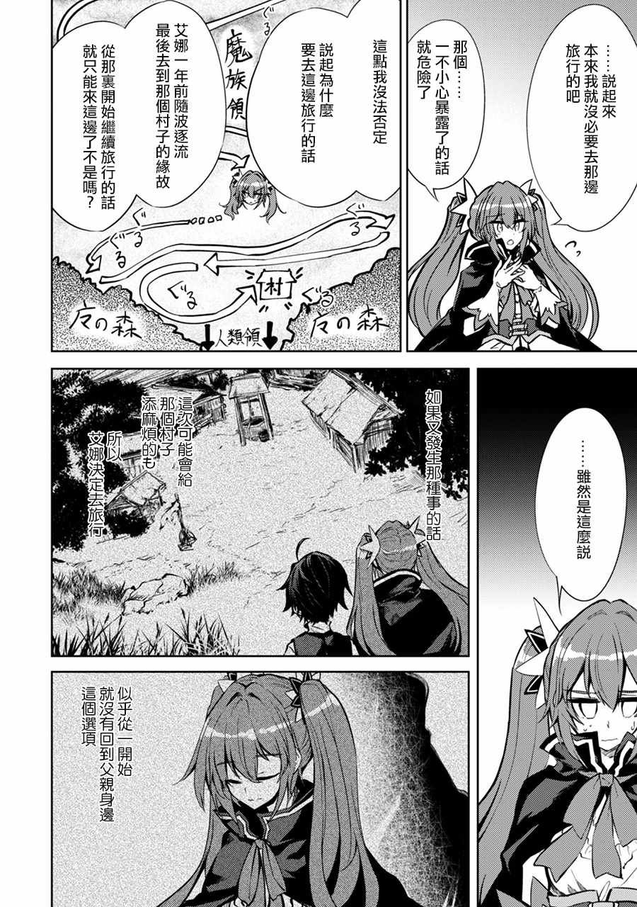 第14话