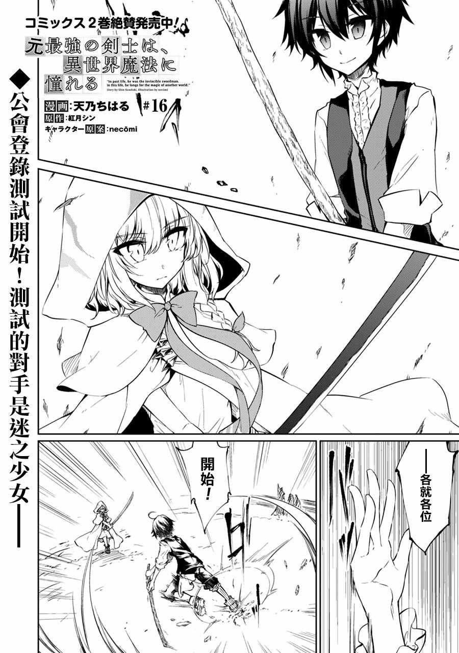 第16话