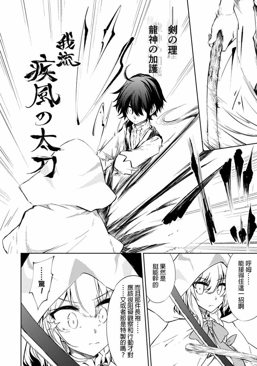 第16话