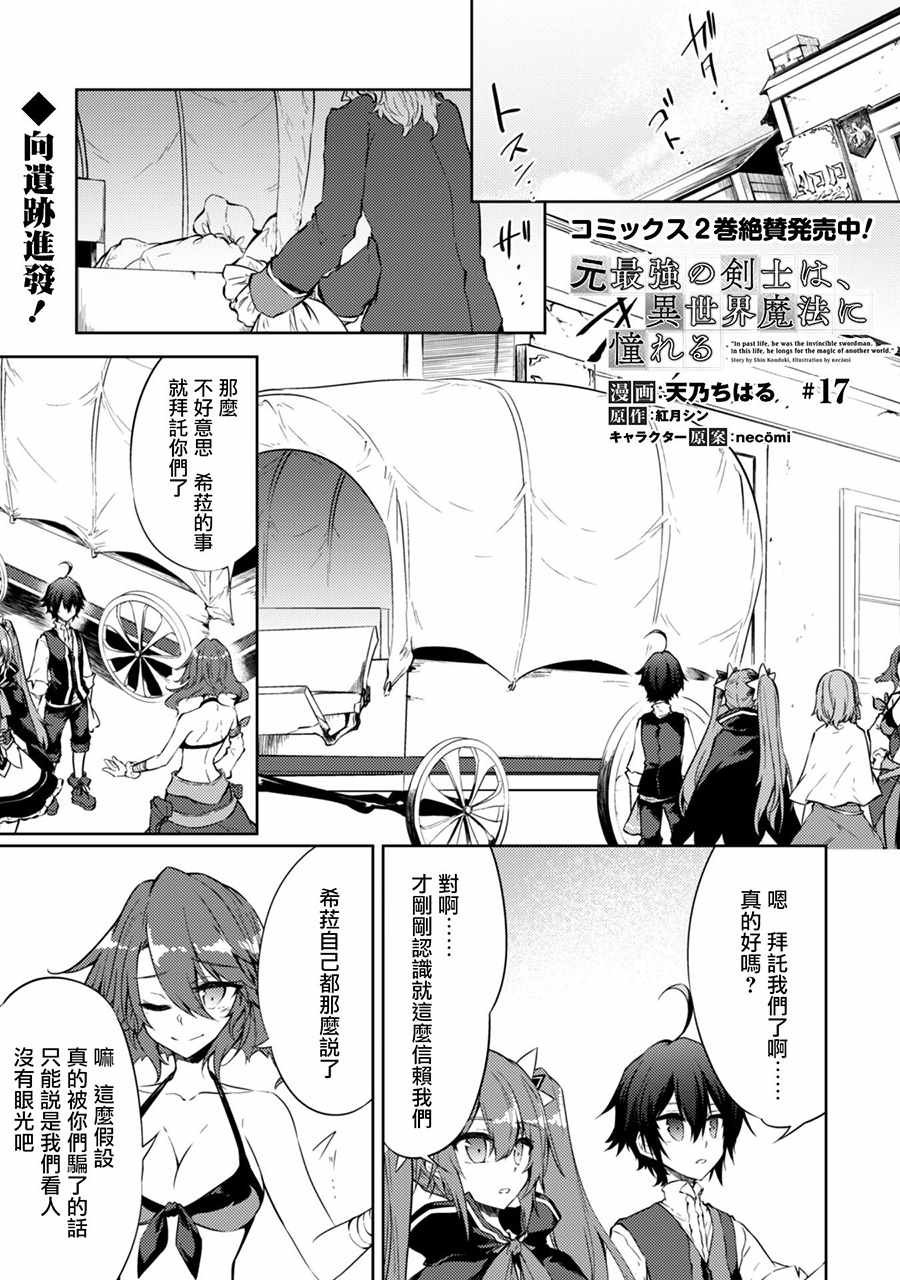 第17话