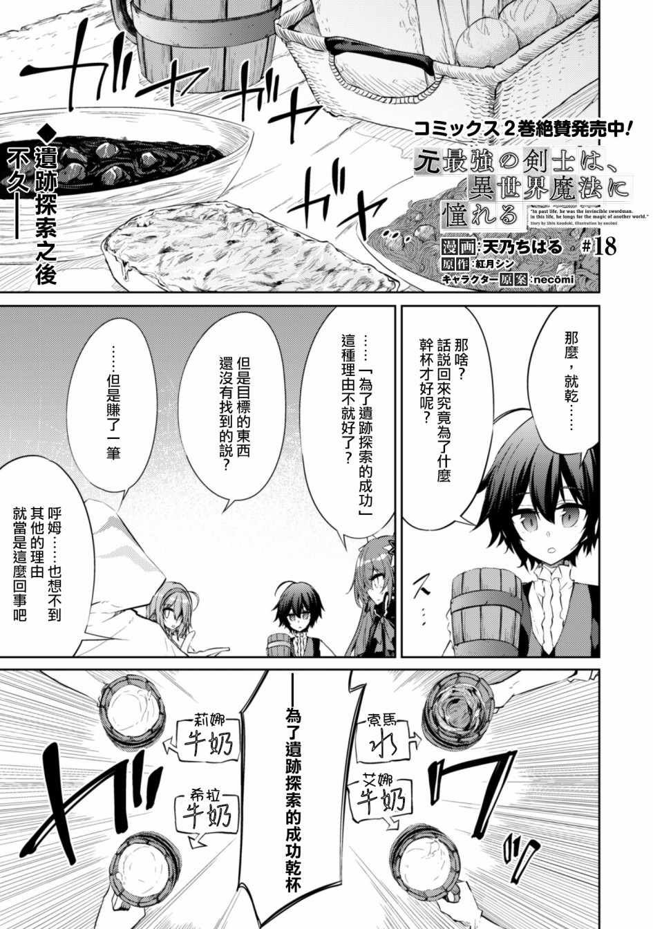第18话