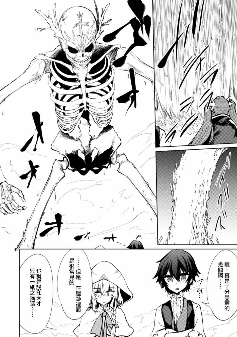 第18话