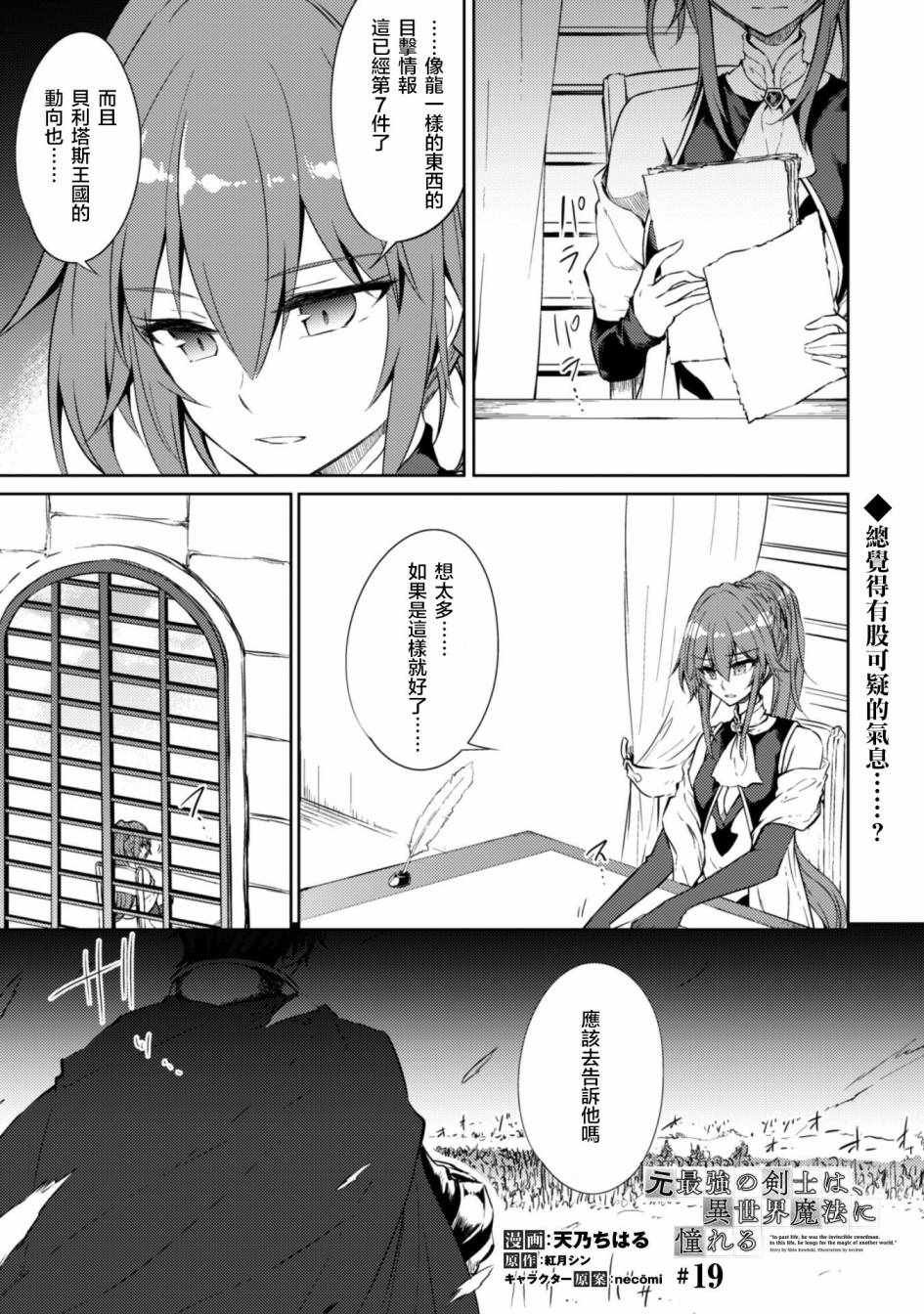 第19话