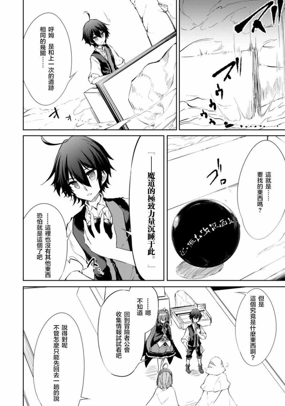 第19话