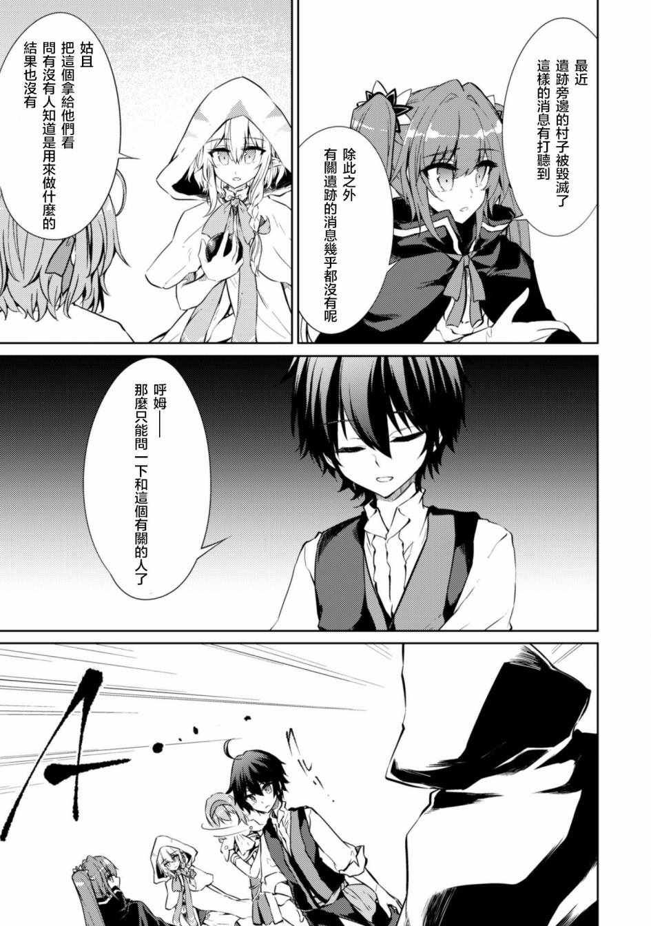 第19话