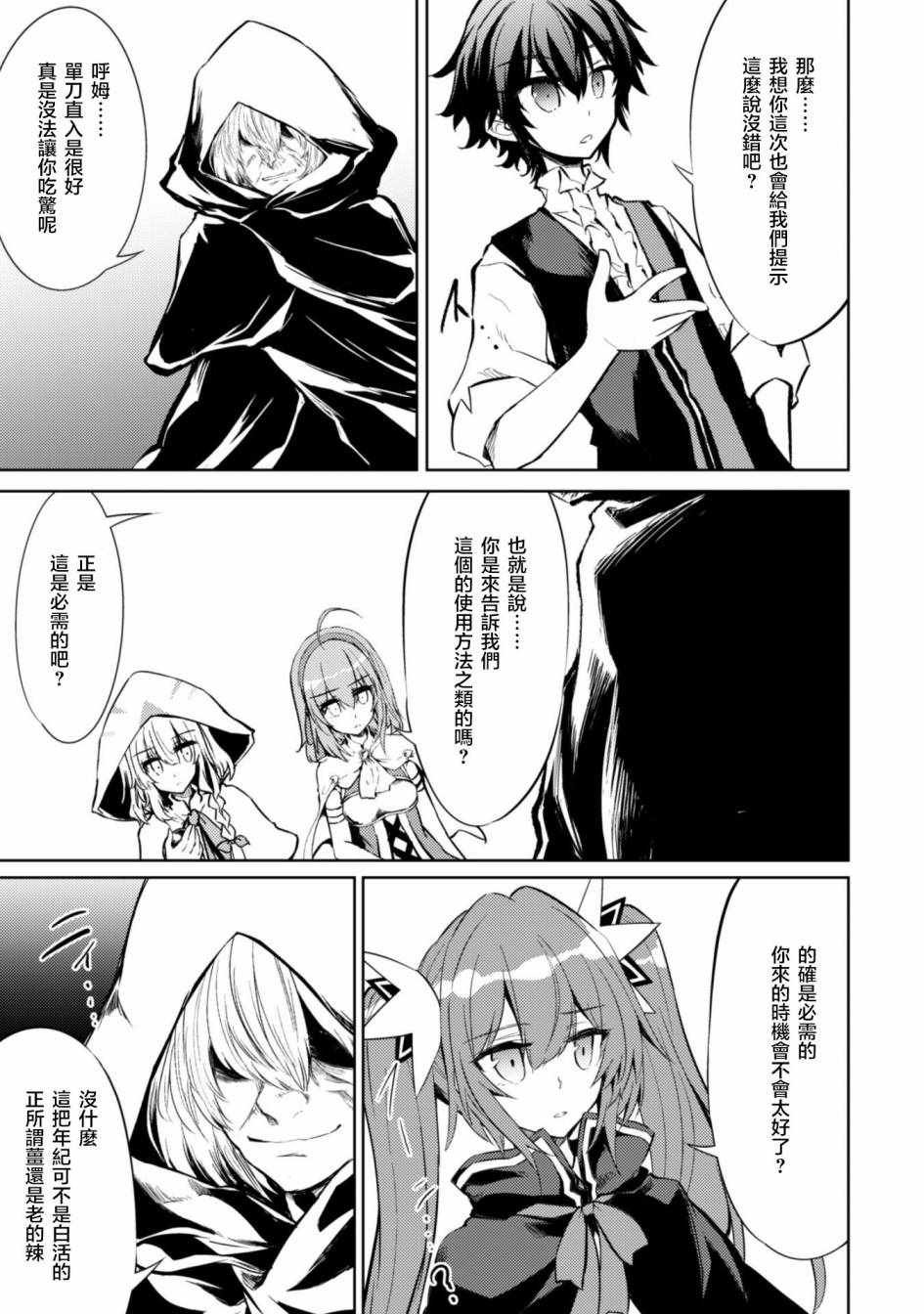 第19话