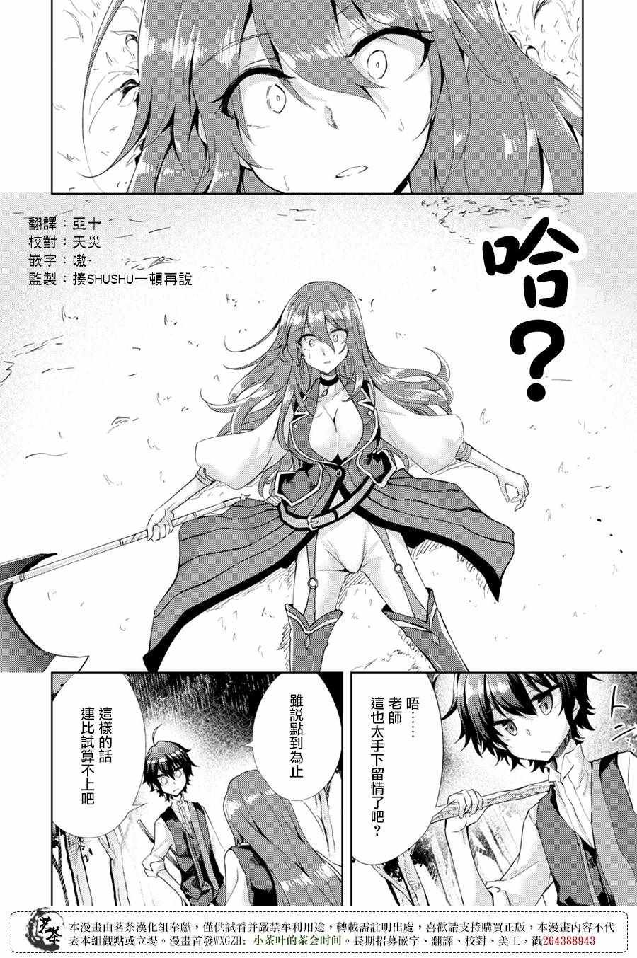 第2话